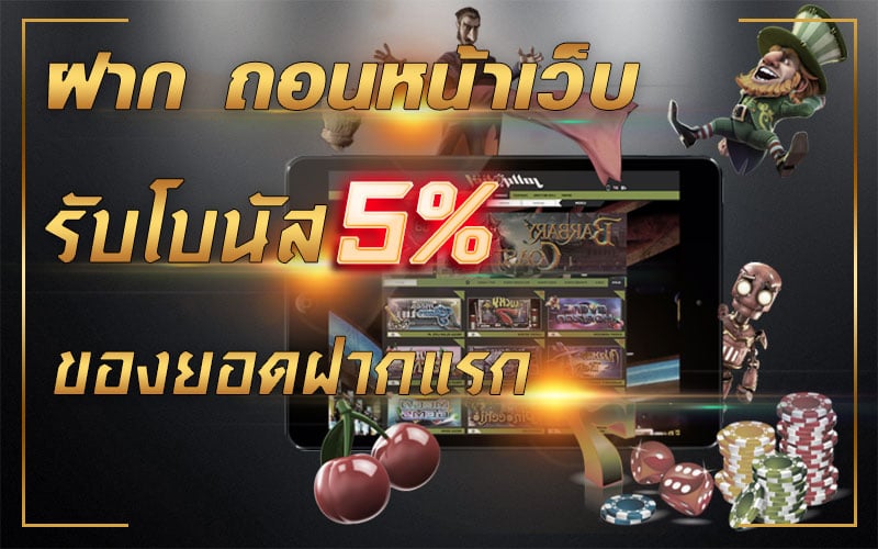 ฝากถอนหน้าเว็บ โปรฝากถอน imiwin