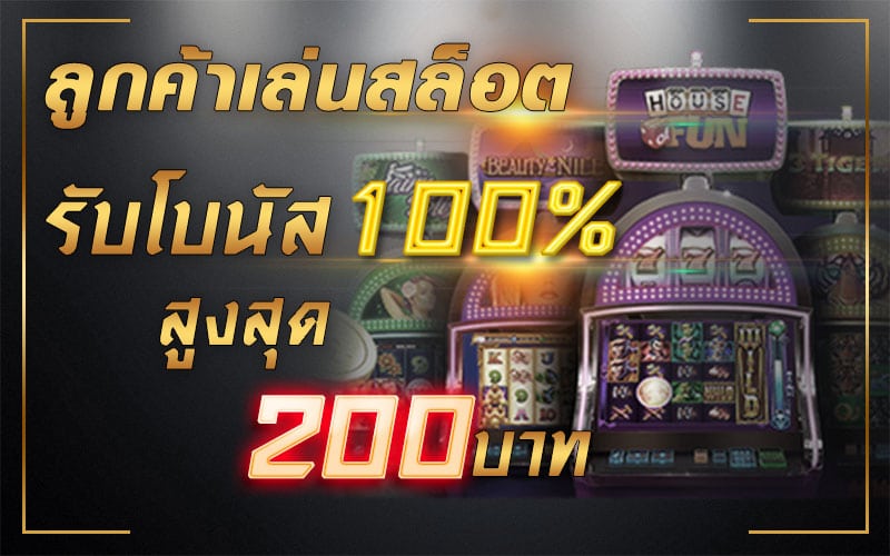 สล็อต-100% สล็อต 100%