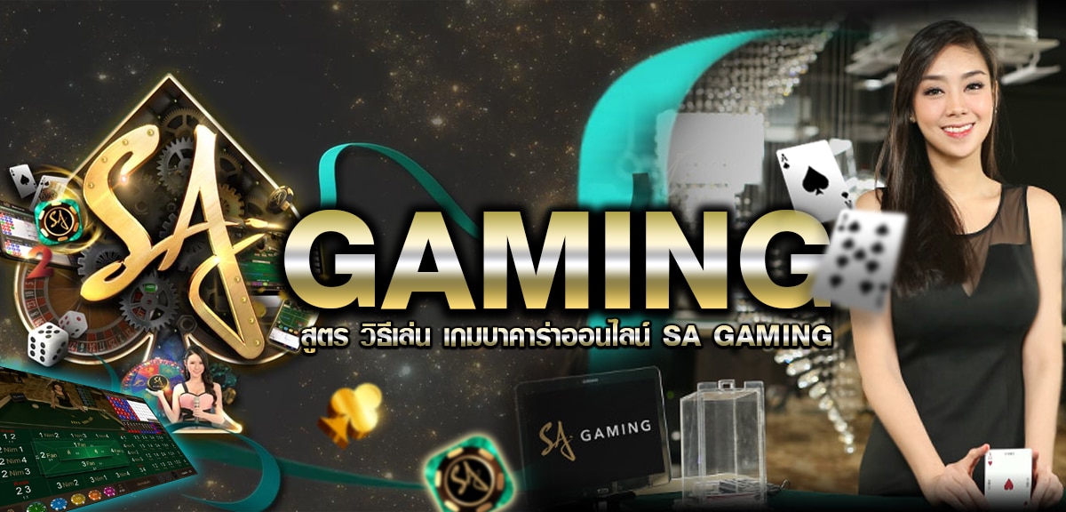 SA-Gaming