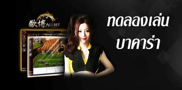 allbet