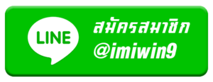 line imiwin